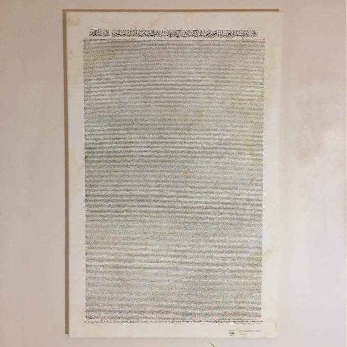 2001 tek sayfa kur'an