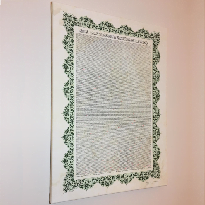 KNV-ORN-01 Tek Sayfa Kur'an