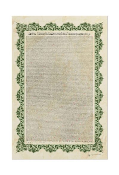 The Holy Quran 20x30 Vintage Ornament Border Poster