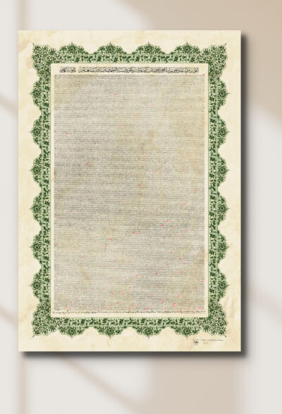 Holy Quran on One Page Canvas Print | Taliq Calligraphy Canvas Only | Complete Quran in Taliq script  | Holly Quran on Canvas One Size