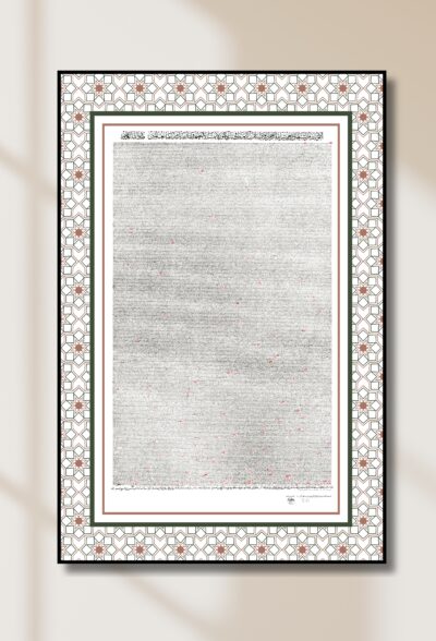 Rare One-Page Holy Quran in Taliq Calligraphy with Ornamental Frame Design Canvas Print | Complete Quran on Canvas One Size | Holy Quran